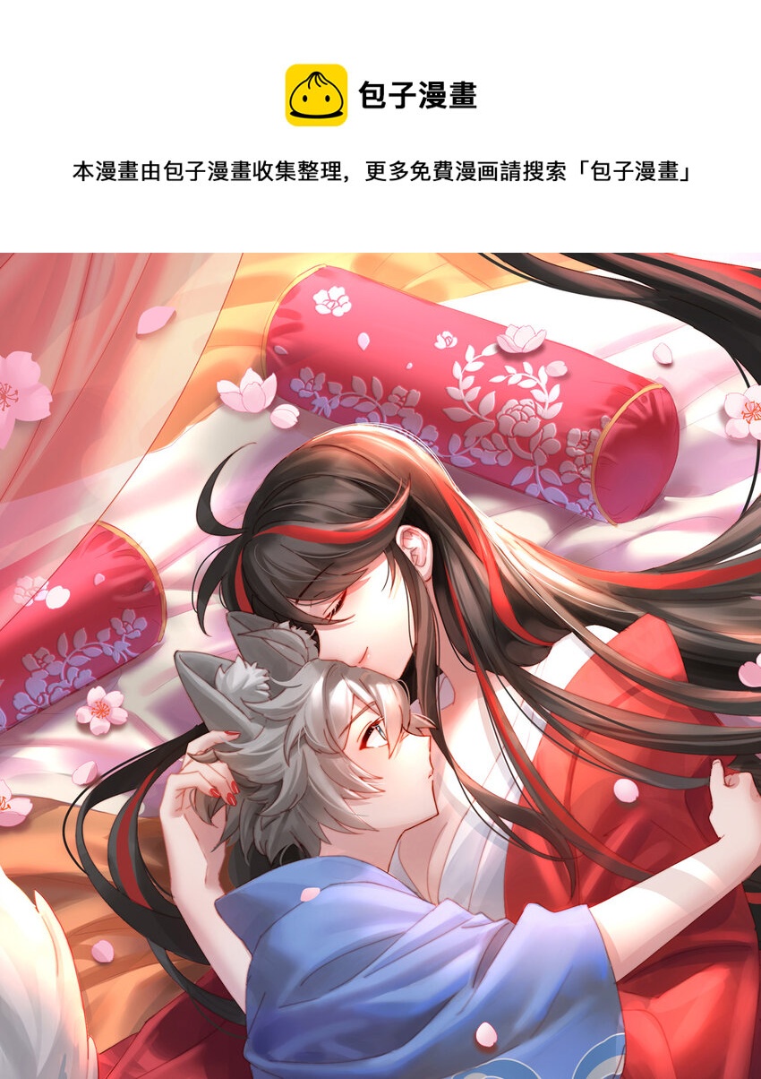 第19话 恶狼出没，小心！0