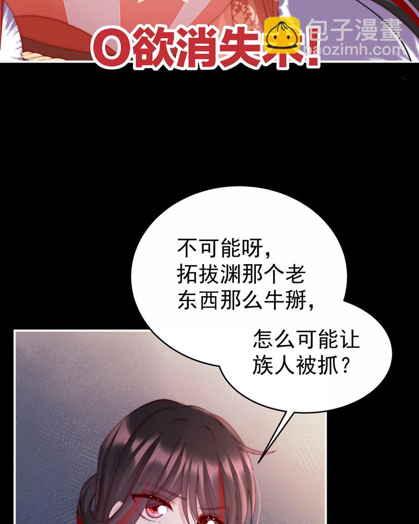 第19话 恶狼出没，小心！11