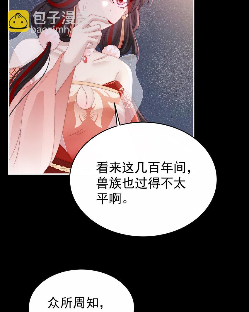 第19话 恶狼出没，小心！12