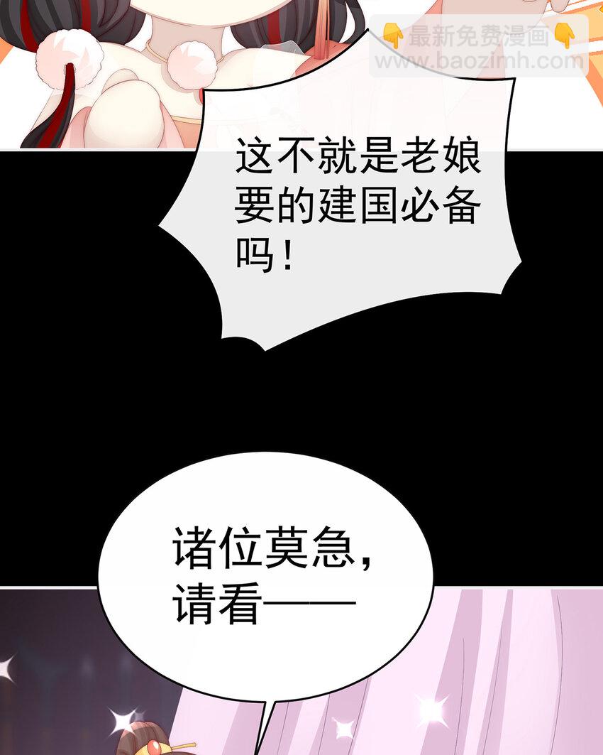 第19话 恶狼出没，小心！18