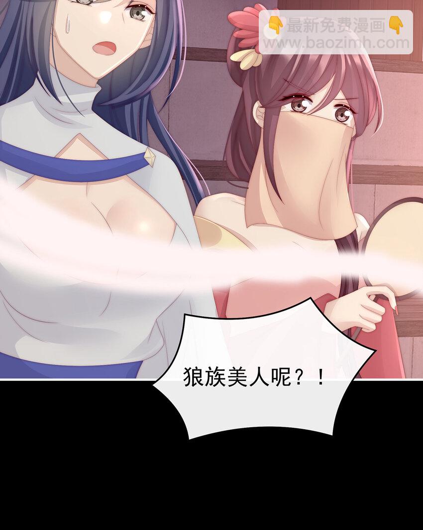 第19话 恶狼出没，小心！22