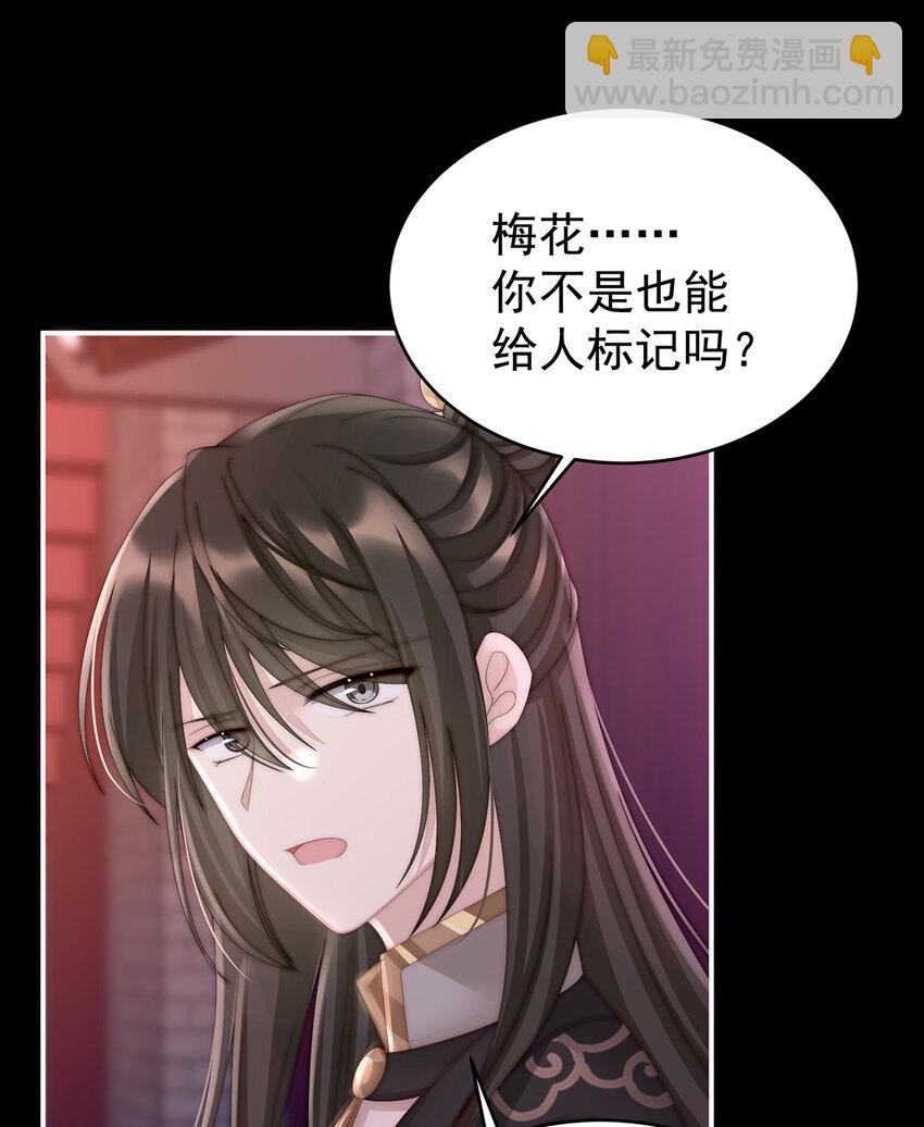 第19话 恶狼出没，小心！28