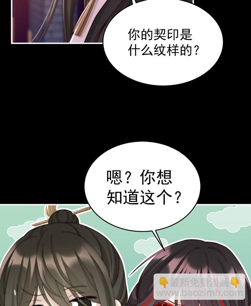 第19话 恶狼出没，小心！29