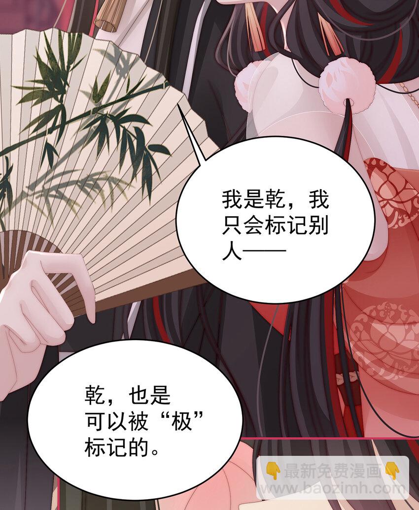 第19话 恶狼出没，小心！32
