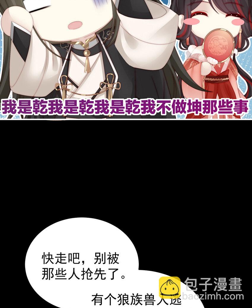 第19话 恶狼出没，小心！36