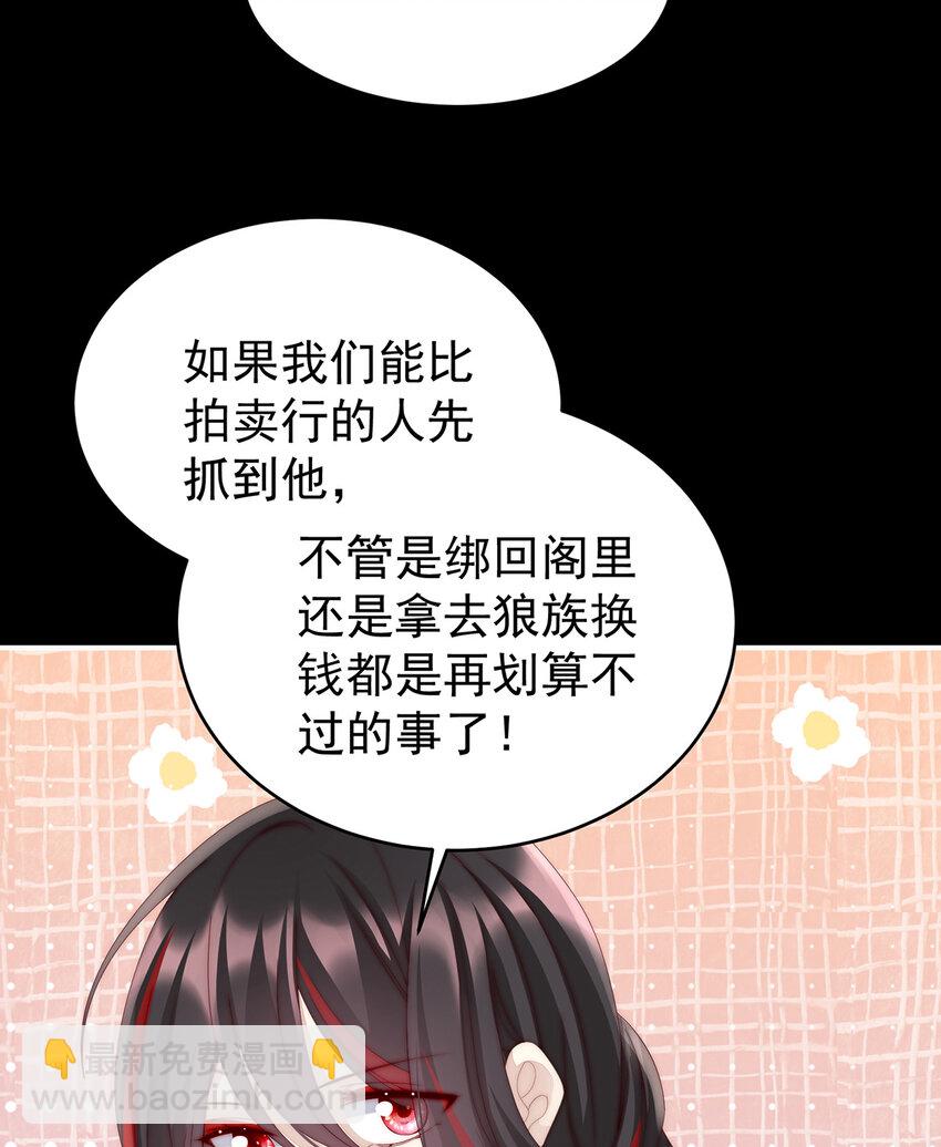 第19话 恶狼出没，小心！38