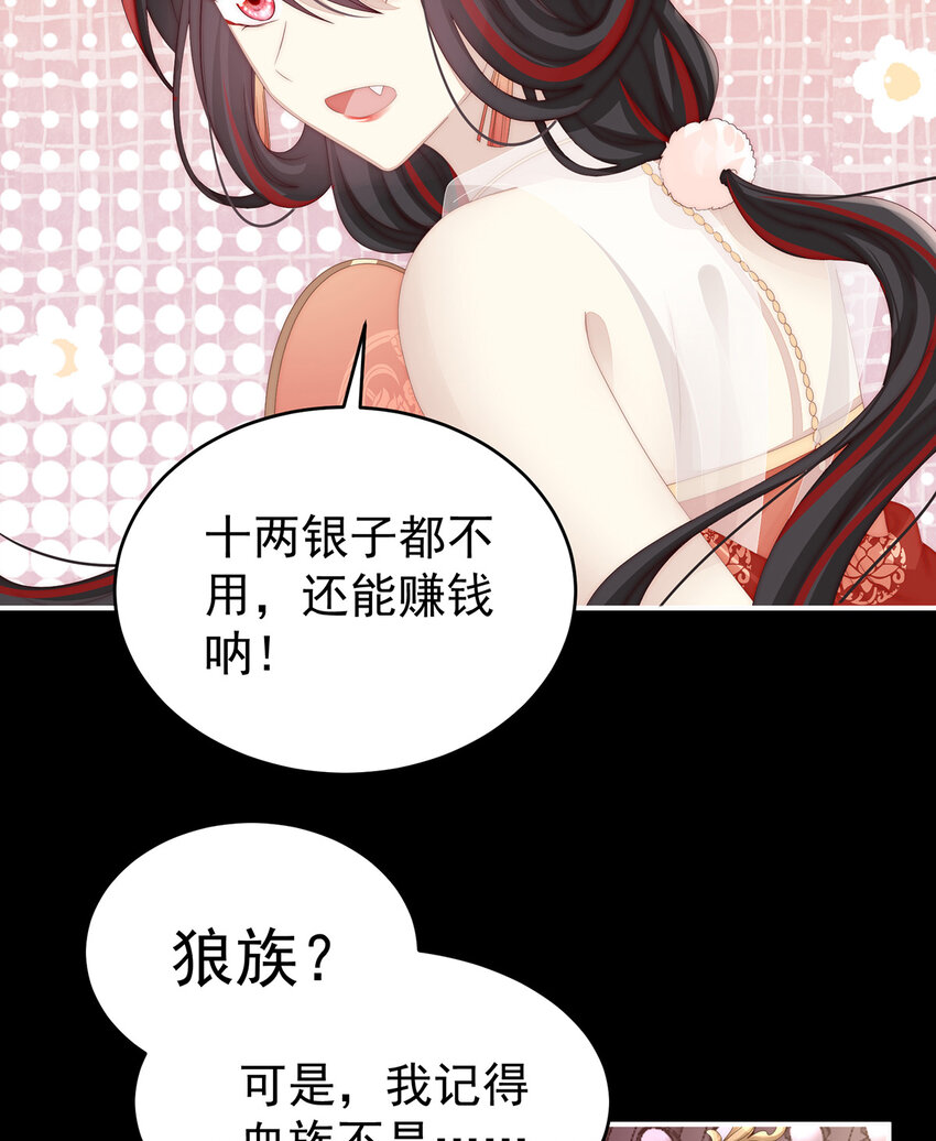 第19话 恶狼出没，小心！39