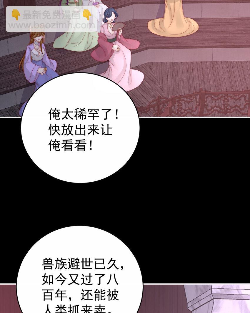 第19话 恶狼出没，小心！4