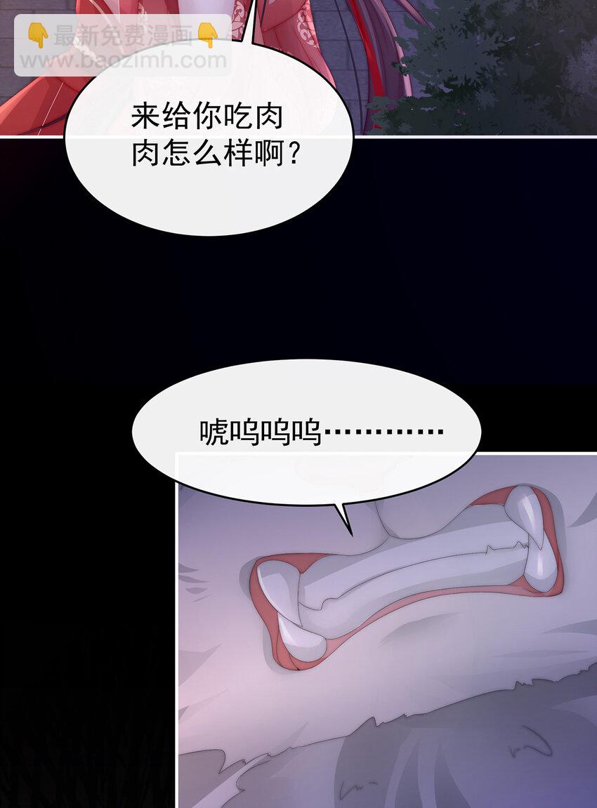 第19话 恶狼出没，小心！56