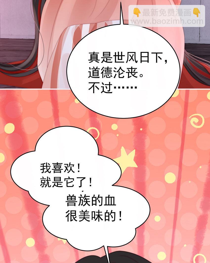 第19话 恶狼出没，小心！6