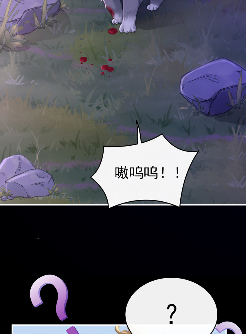 第19话 恶狼出没，小心！62