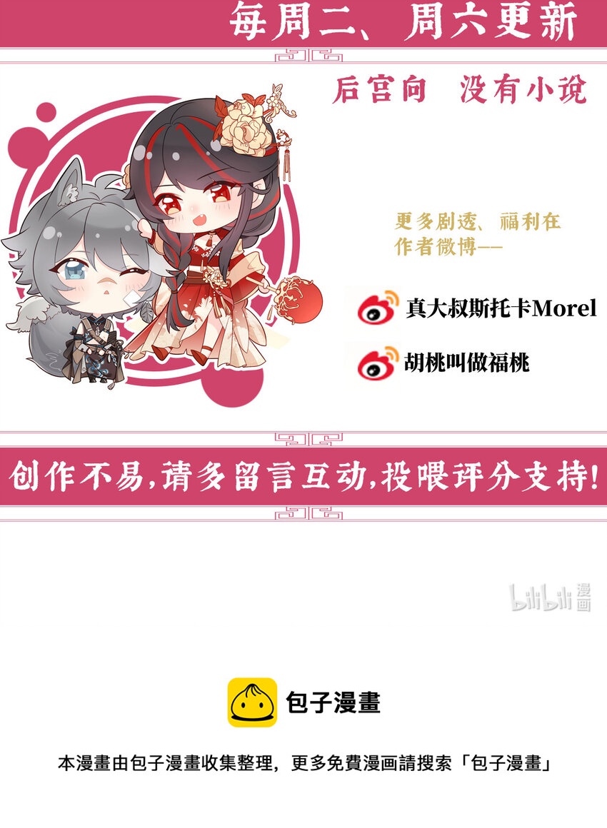 第19话 恶狼出没，小心！68