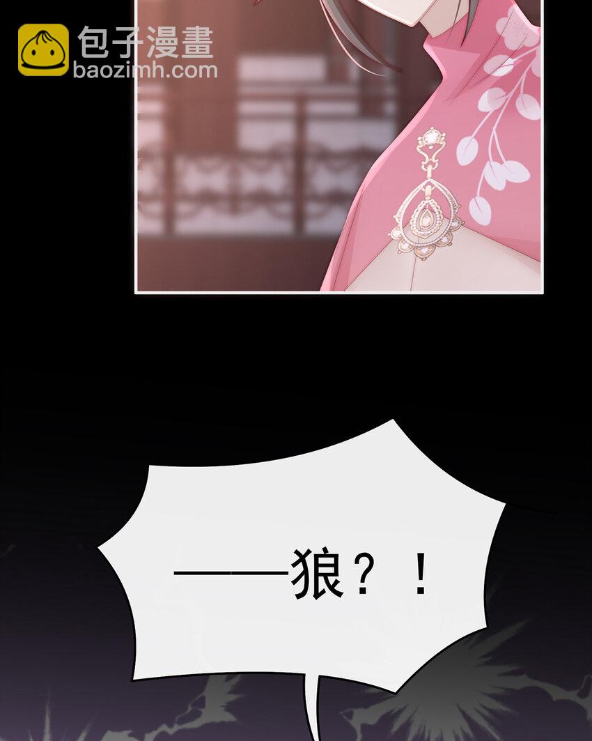 第19话 恶狼出没，小心！9