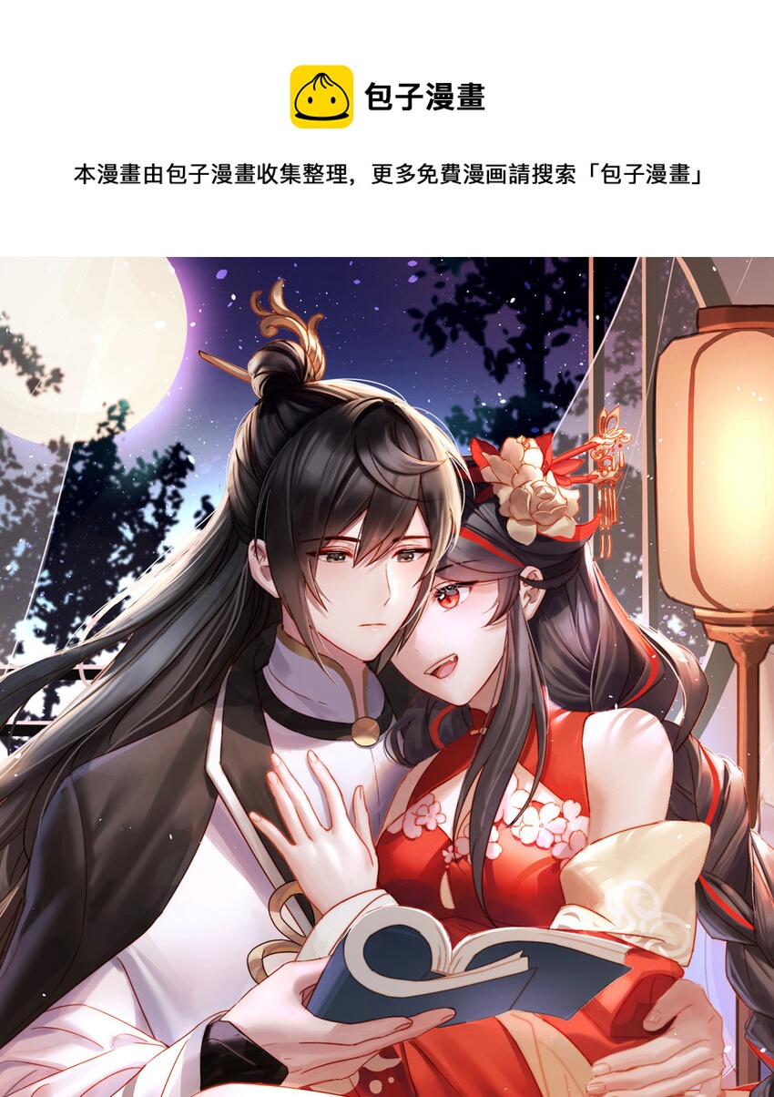 第23话 沈爸爸画艳图0