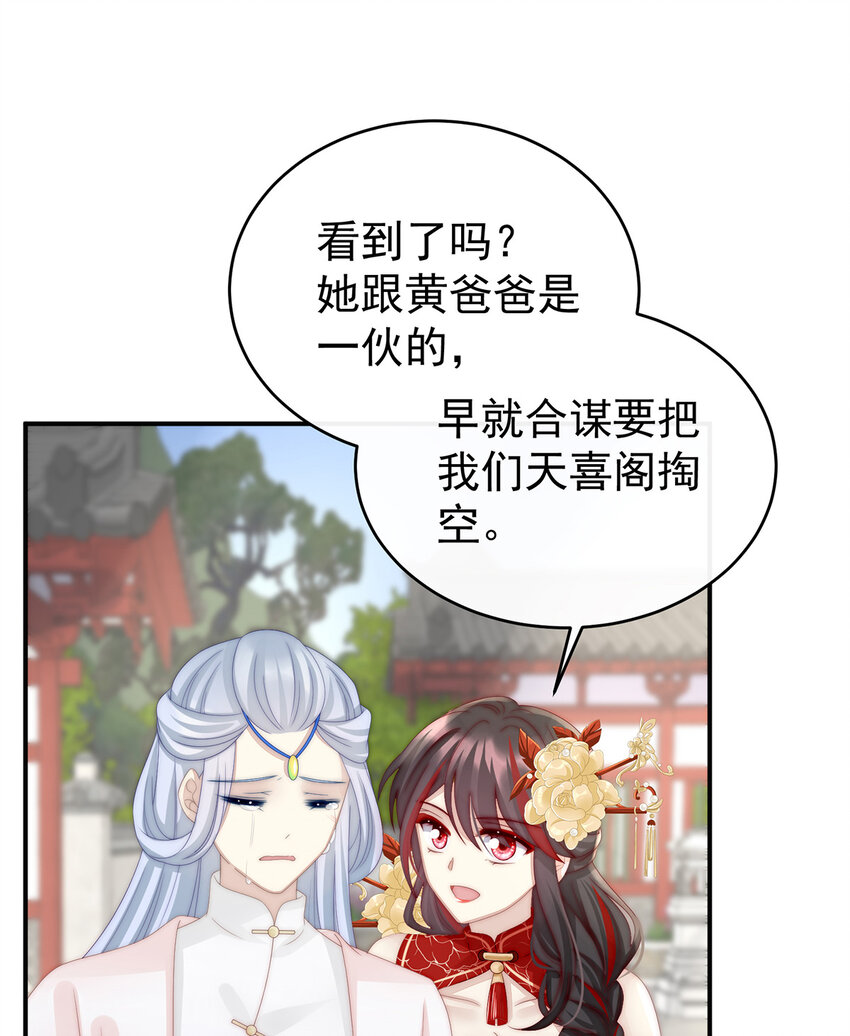 第23话 沈爸爸画艳图10