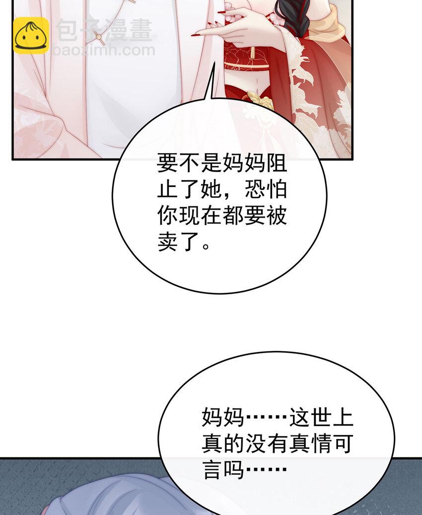 第23话 沈爸爸画艳图11