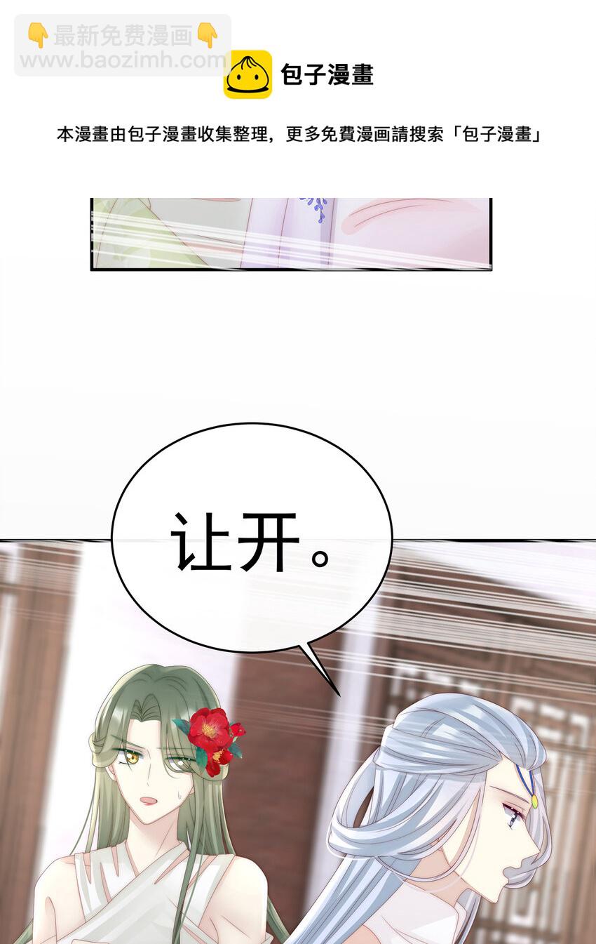 第23话 沈爸爸画艳图24