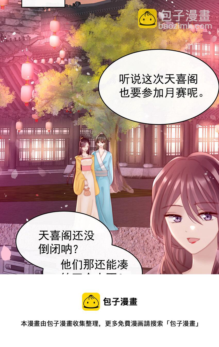 第23话 沈爸爸画艳图28