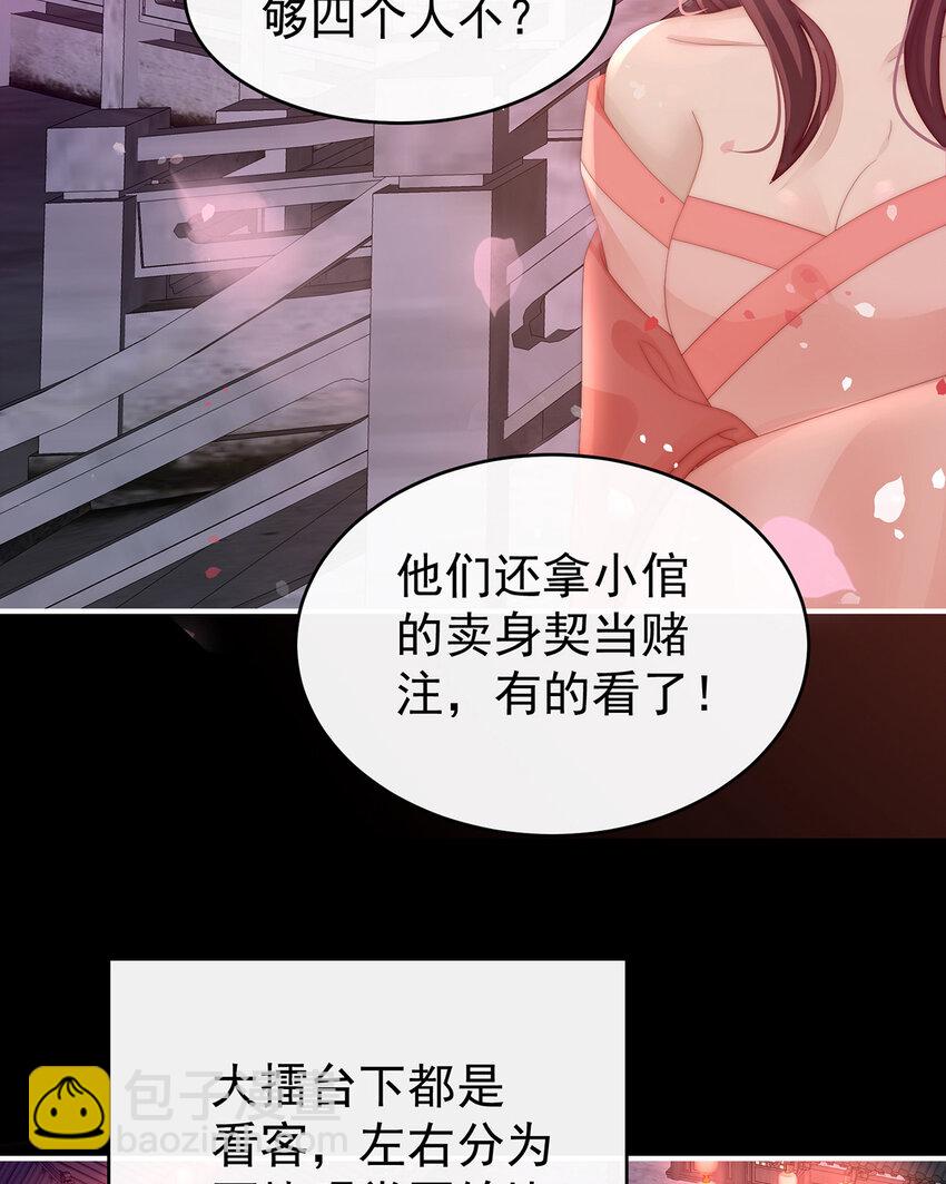 第23话 沈爸爸画艳图29