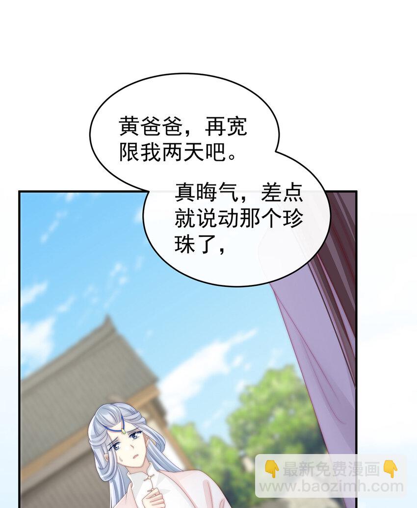 第23话 沈爸爸画艳图3