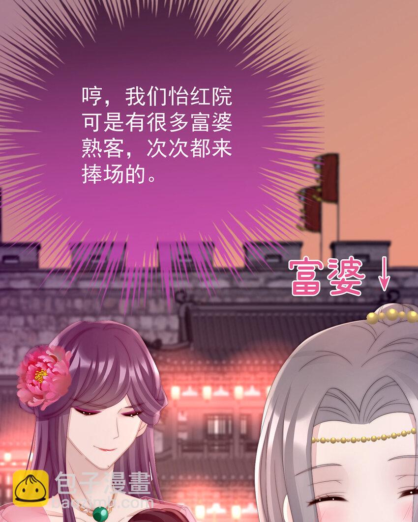 第23话 沈爸爸画艳图33