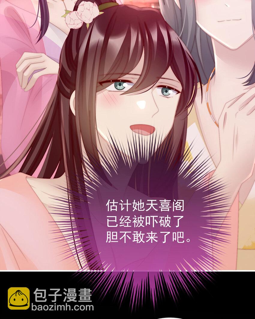第23话 沈爸爸画艳图34