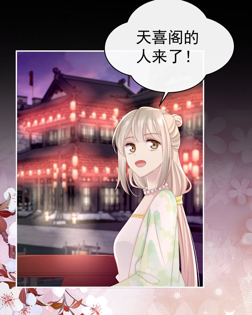 第23话 沈爸爸画艳图35