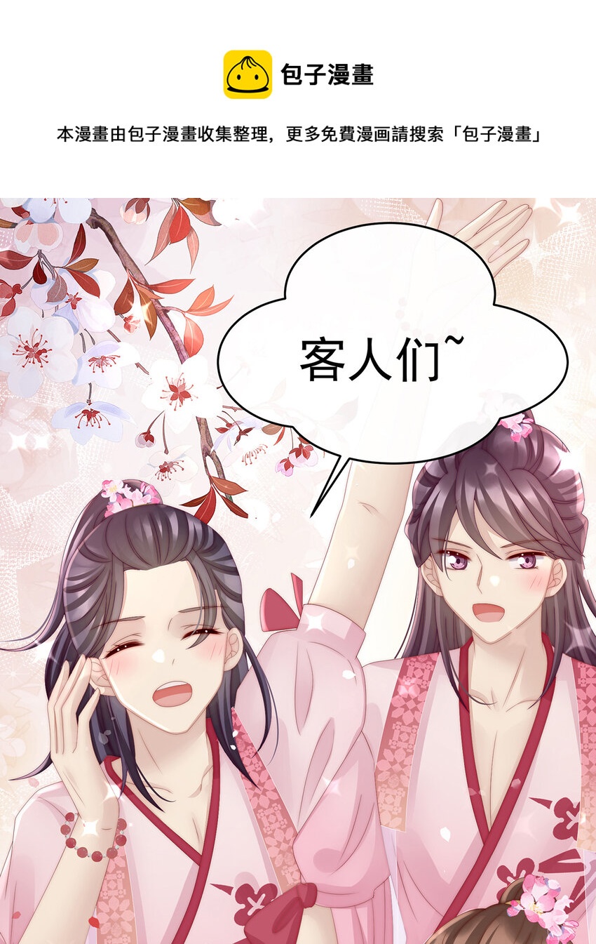 第23话 沈爸爸画艳图36