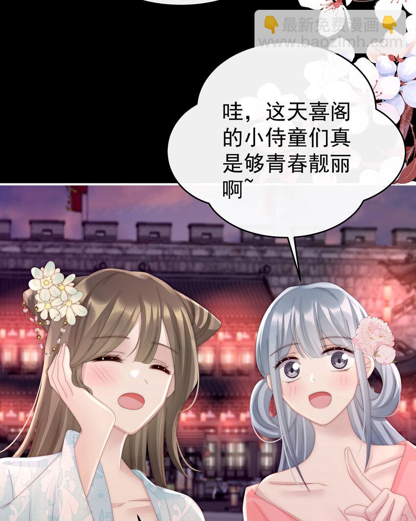 第23话 沈爸爸画艳图38