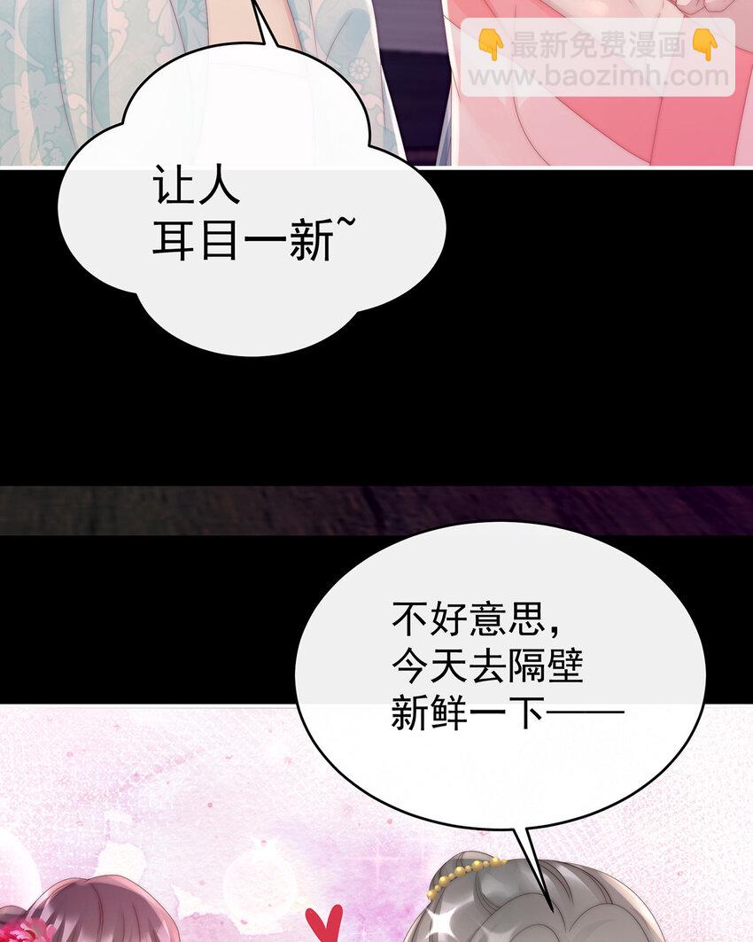 第23话 沈爸爸画艳图39