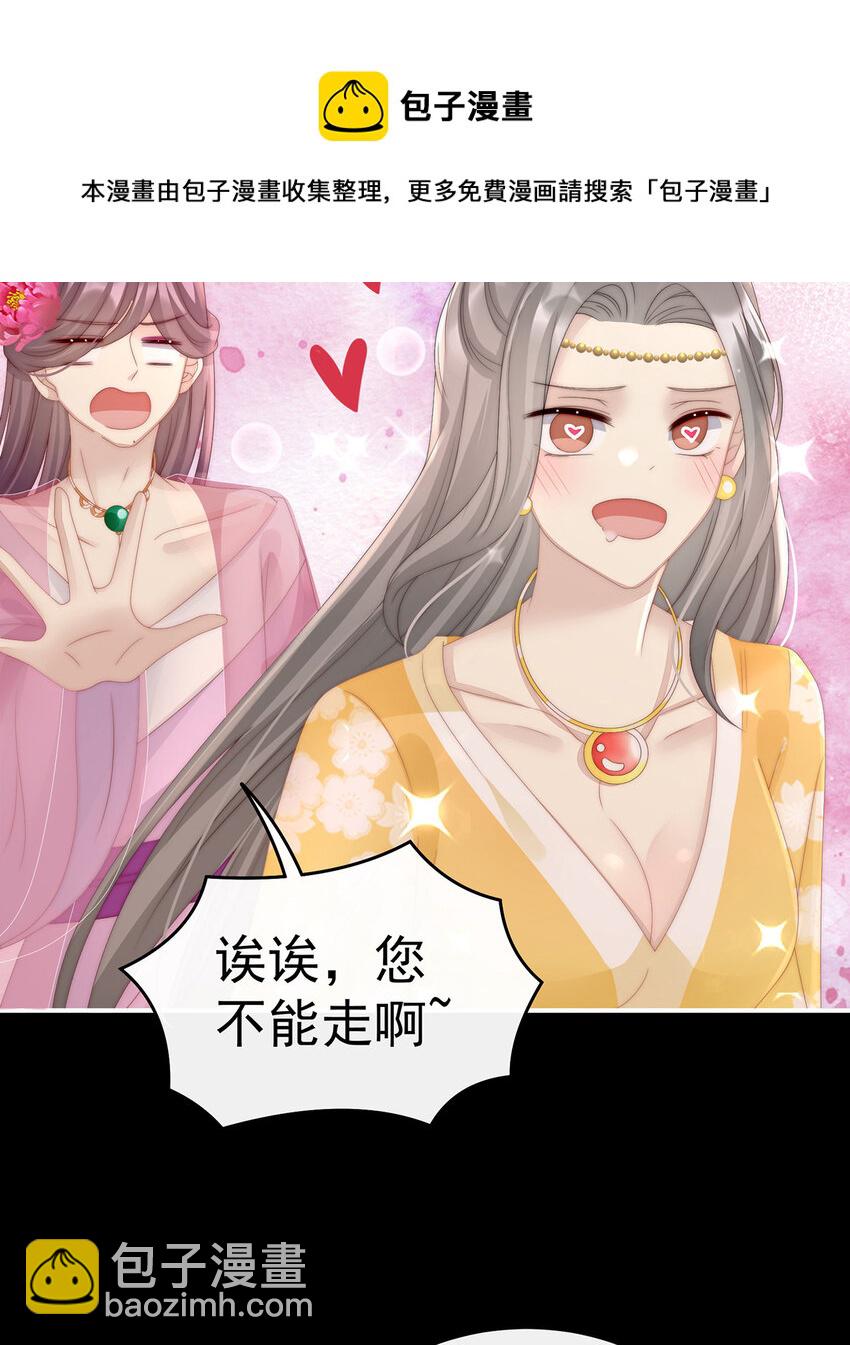 第23话 沈爸爸画艳图40