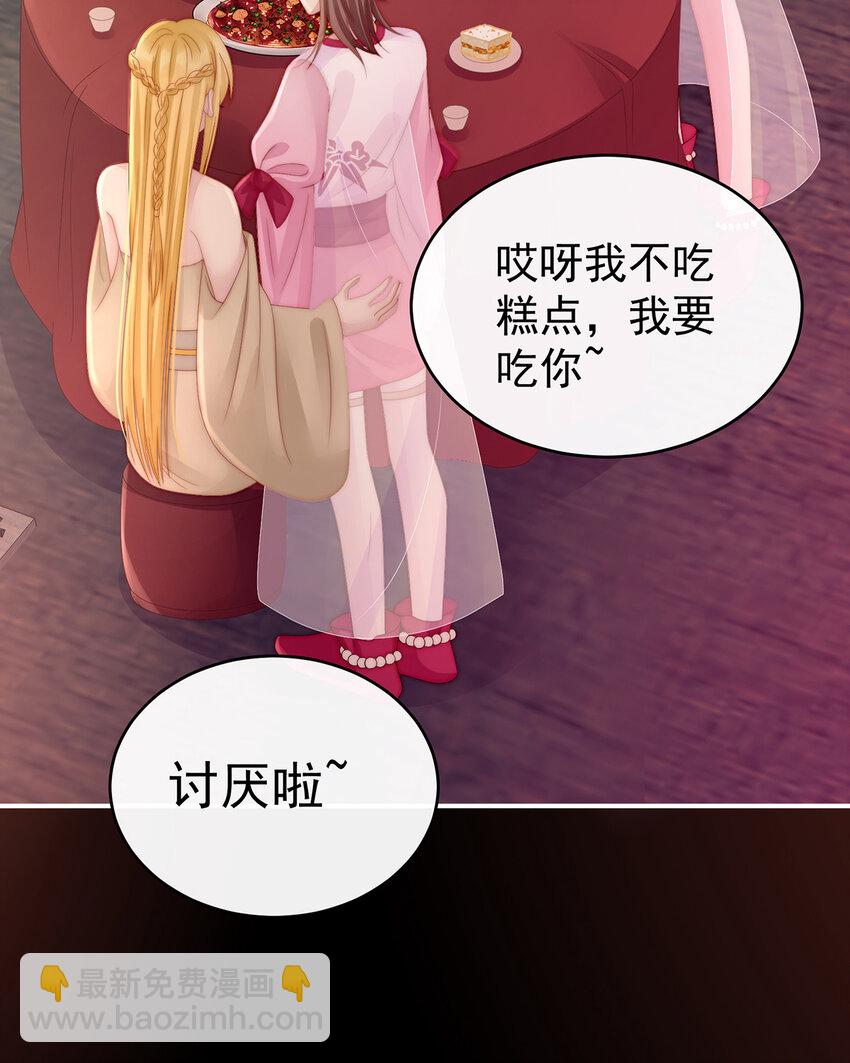 第23话 沈爸爸画艳图42