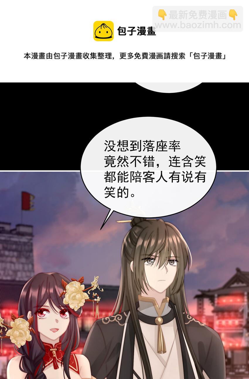 第23话 沈爸爸画艳图44