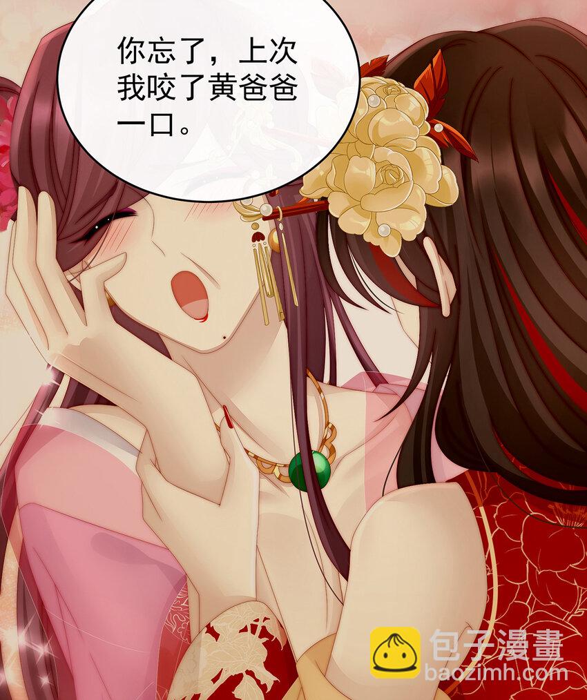 第23话 沈爸爸画艳图47
