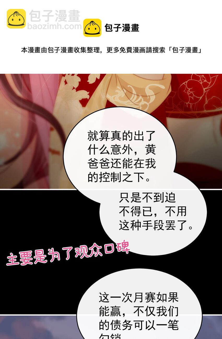 第23话 沈爸爸画艳图52