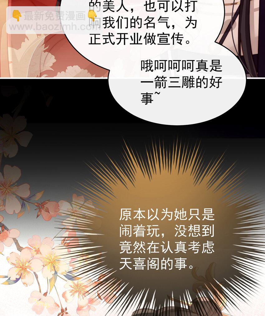第23话 沈爸爸画艳图54
