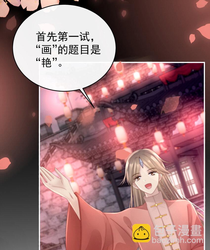 第23话 沈爸爸画艳图57