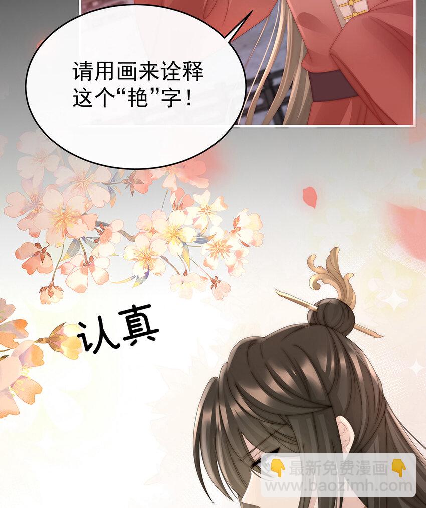 第23话 沈爸爸画艳图58