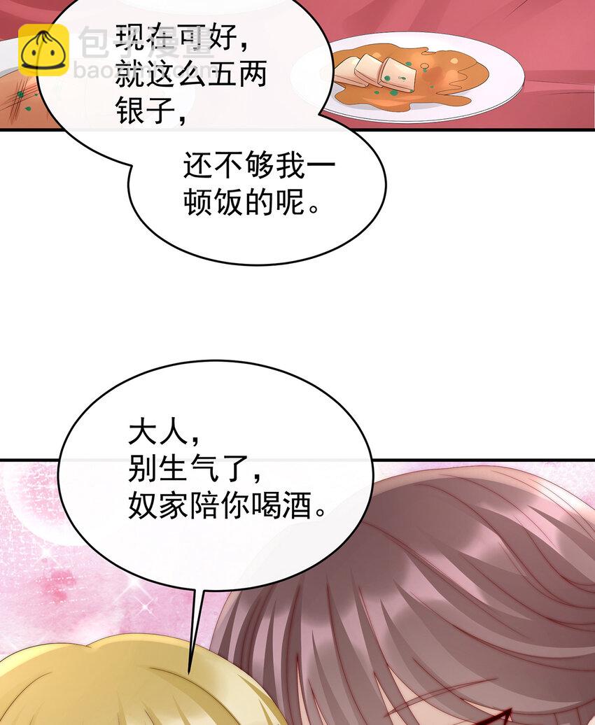 第23话 沈爸爸画艳图6