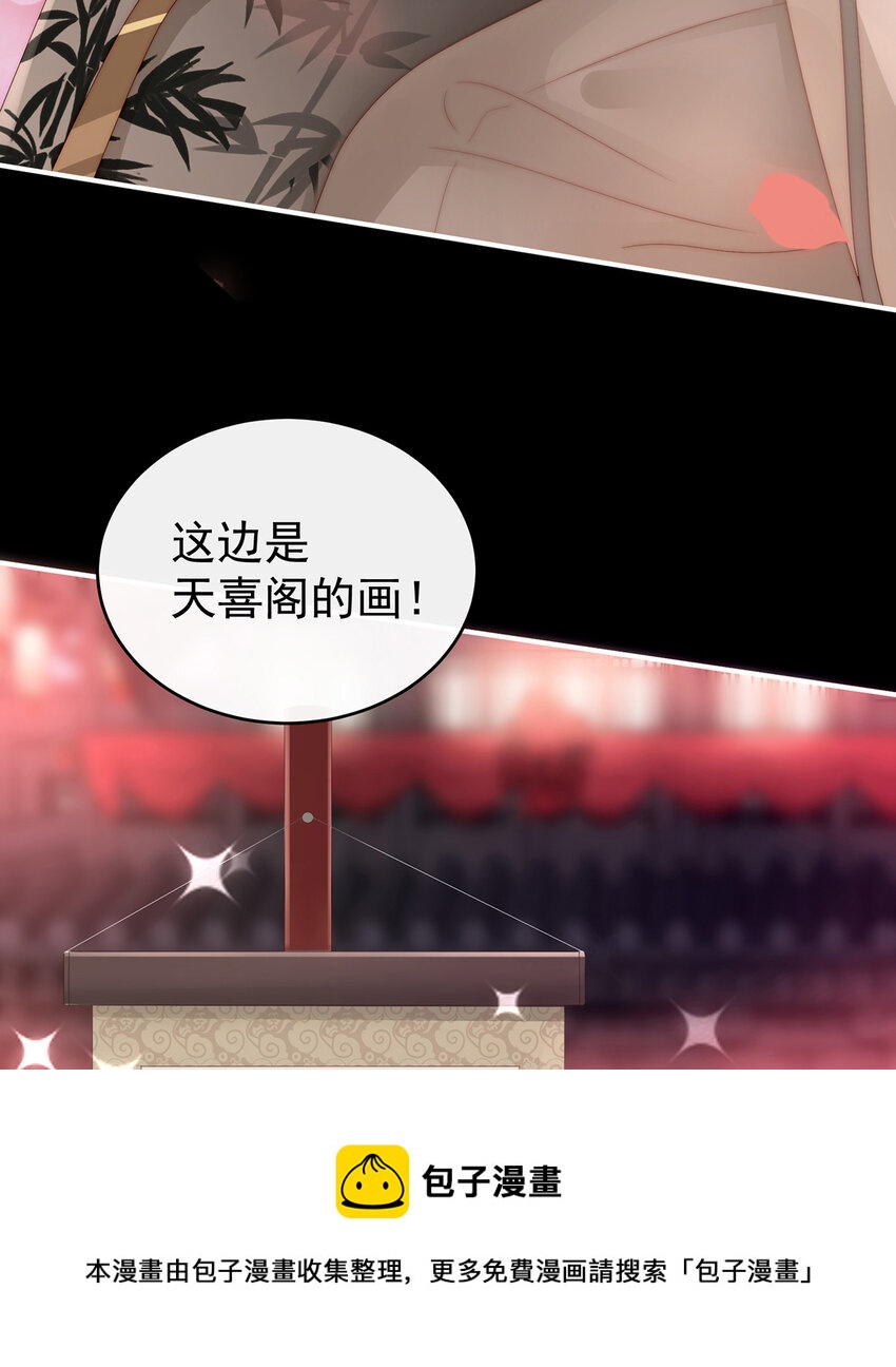 第23话 沈爸爸画艳图60