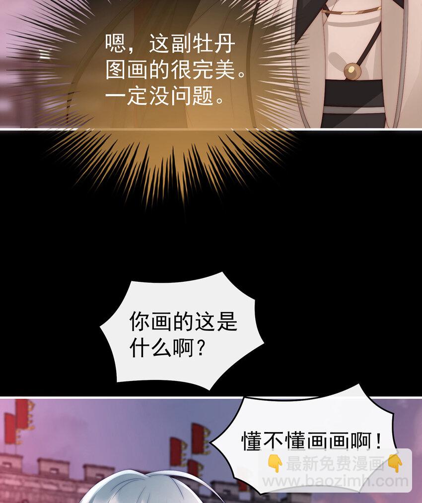 第23话 沈爸爸画艳图62