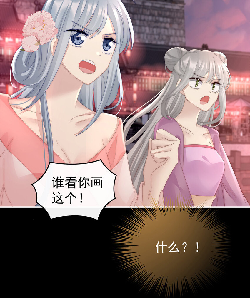 第23话 沈爸爸画艳图63