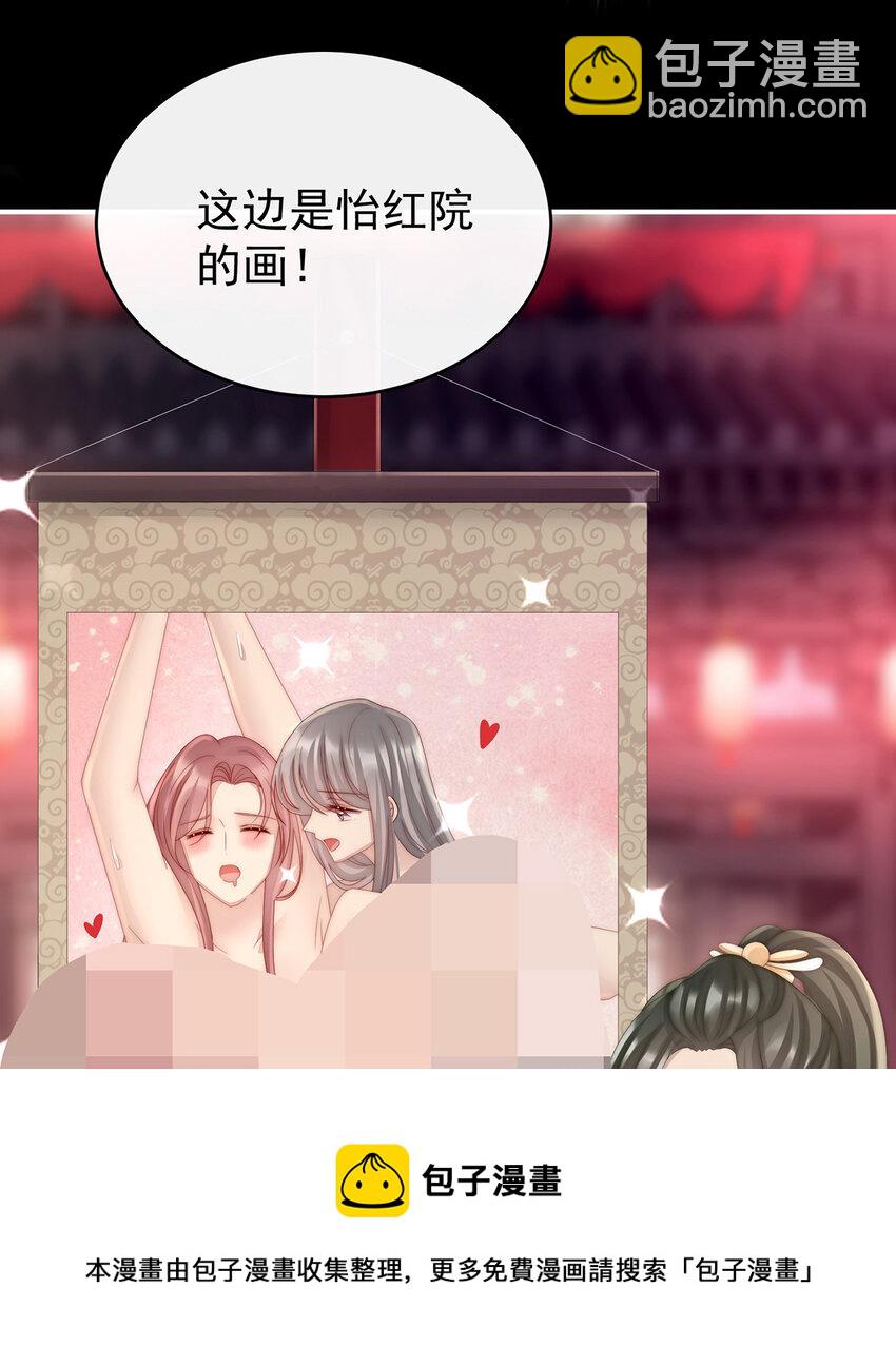 第23话 沈爸爸画艳图64