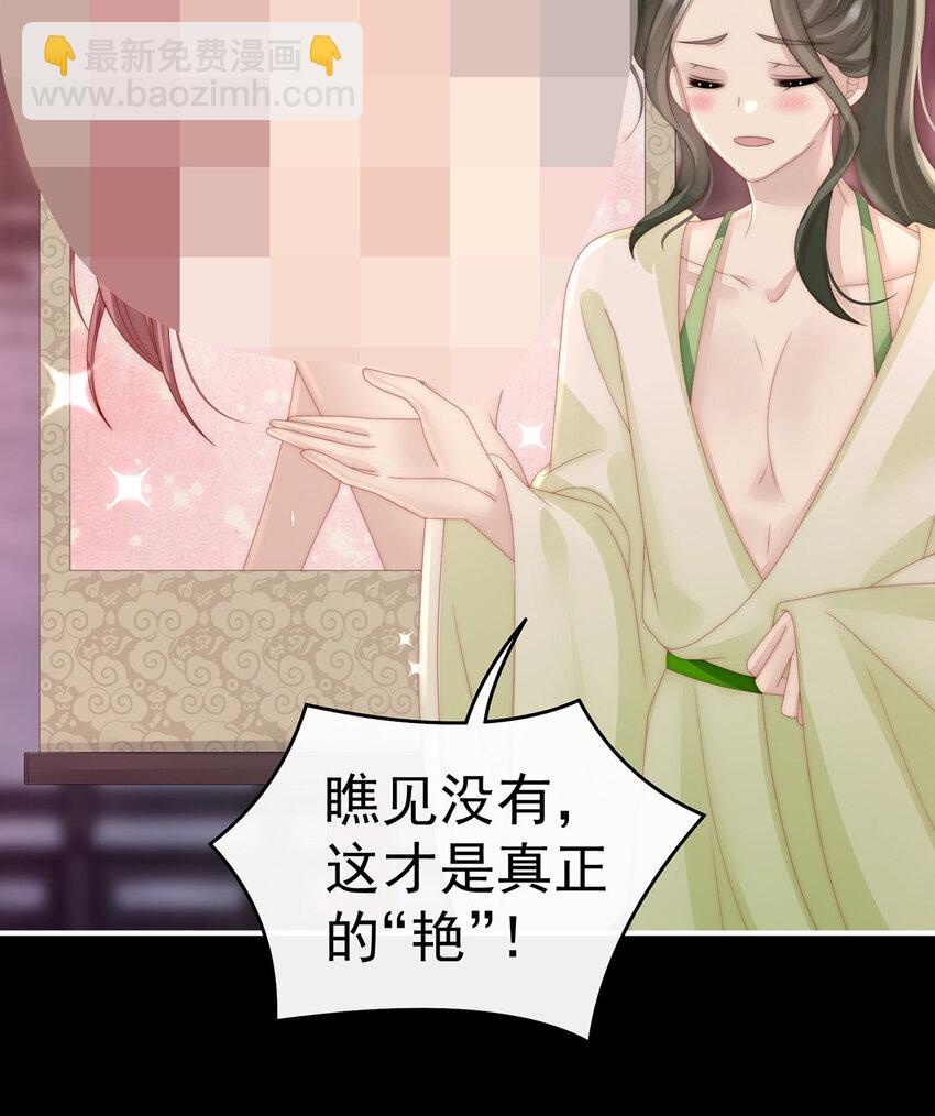 第23话 沈爸爸画艳图65