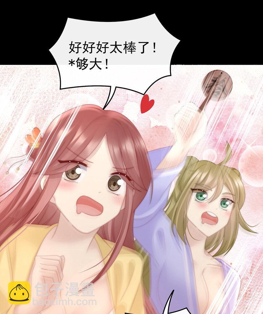 第23话 沈爸爸画艳图66