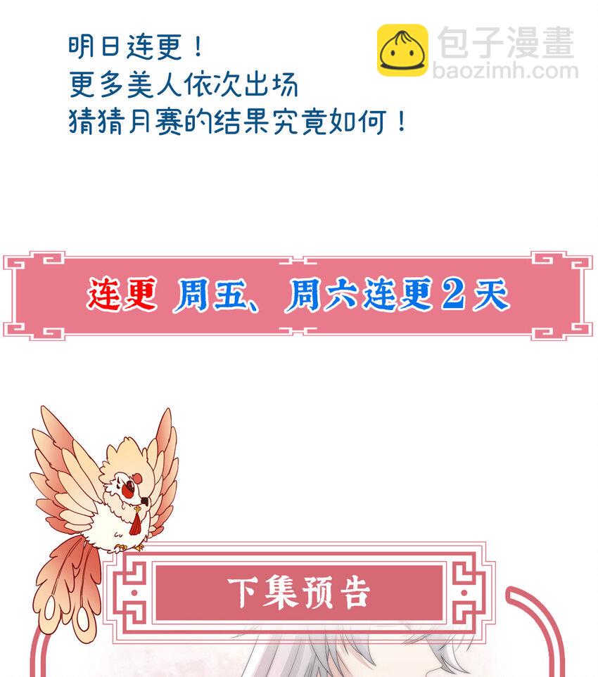 第23话 沈爸爸画艳图70