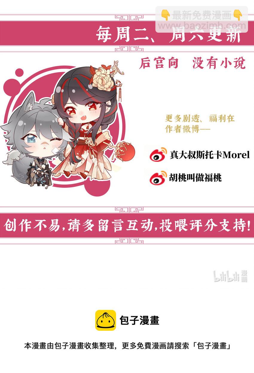 第23话 沈爸爸画艳图72