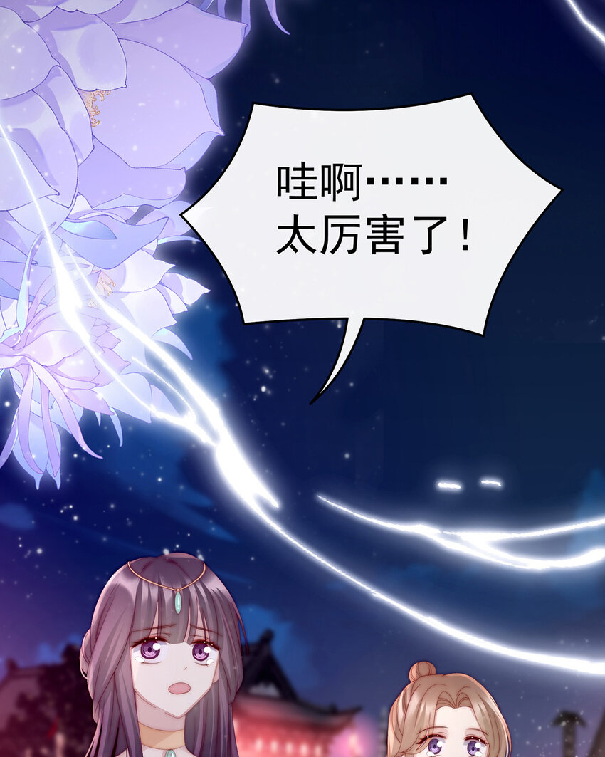 第25话 给老娘洗干净等着11