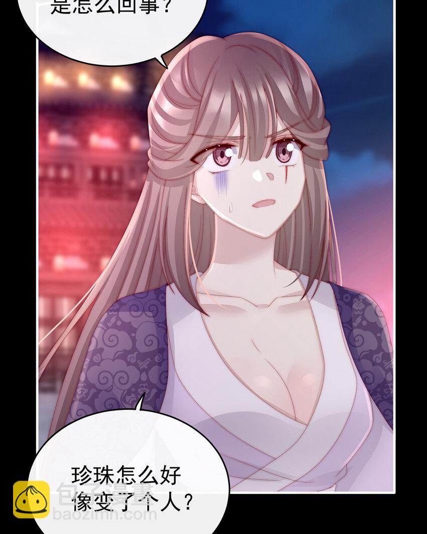 第25话 给老娘洗干净等着13