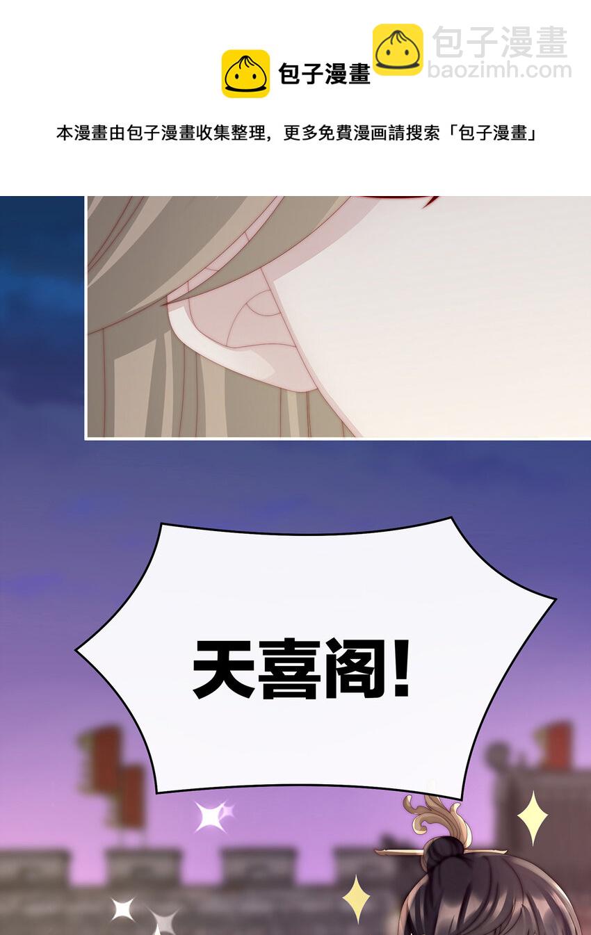 第25话 给老娘洗干净等着16
